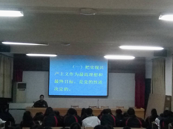 我校东校区党支部组织委员王明海同志给业余党校学员讲：如何理解中国共产党的性质？